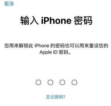 永济苹果15维修网点分享iPhone 15六位密码怎么改四位 