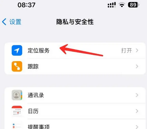 永济苹果客服中心分享iPhone 输入“发现石油”触发定位 