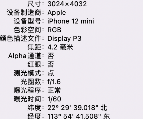 永济苹果15维修服务分享iPhone 15拍的照片太亮解决办法 