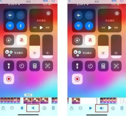 永济苹果15维修网点分享iPhone15录屏没有声音怎么办 