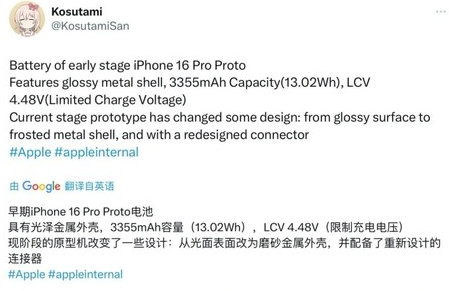 永济苹果16pro维修分享iPhone 16Pro电池容量怎么样