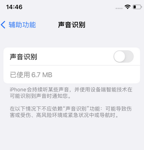 永济苹果锁屏维修分享iPhone锁屏时声音忽大忽小调整方法