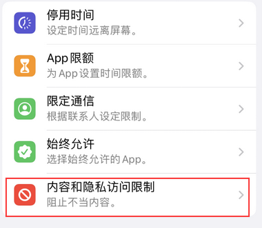 永济appleID维修服务iPhone设置中Apple ID显示为灰色无法使用