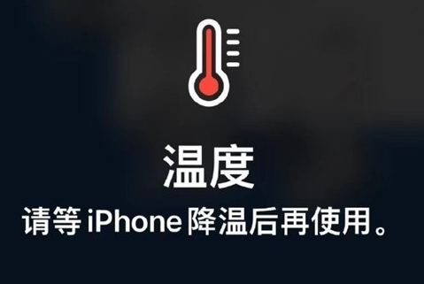 永济苹果维修站分享iPhone手机发烫严重怎么办 