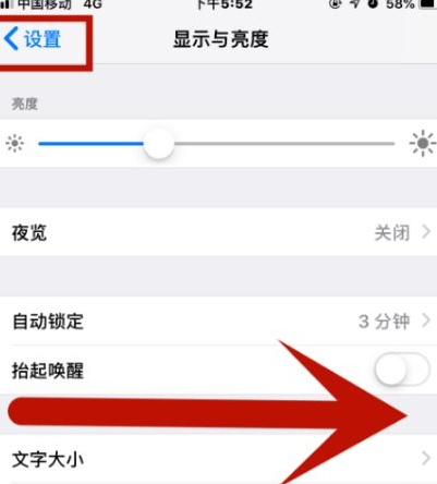 永济苹果维修网点分享iPhone快速返回上一级方法教程 