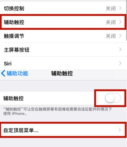 永济苹永济果维修网点分享iPhone快速返回上一级方法教程