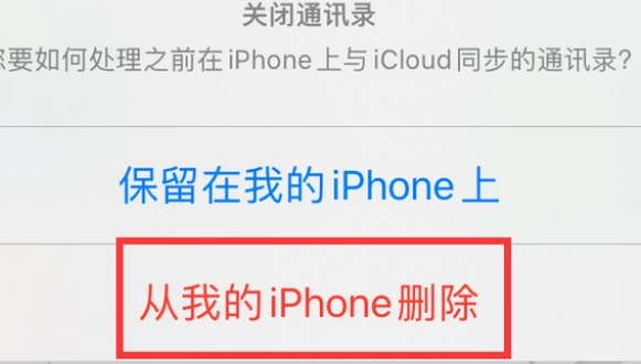 永济苹果14维修站分享iPhone14如何批量删除联系人 