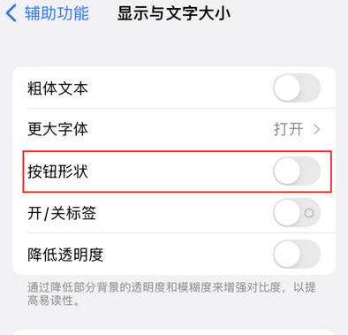 永济苹果换屏维修分享iPhone屏幕上出现方块按钮如何隐藏