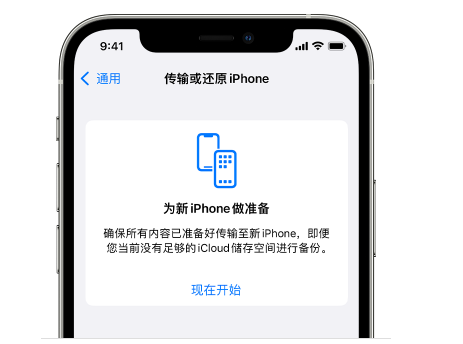 永济苹果14维修网点分享iPhone14如何增加iCloud临时免费空间 