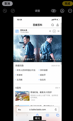 永济iPhone维修服务分享iPhone怎么批量修图