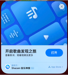 永济苹果14维修站分享iPhone14音乐识别功能使用方法 