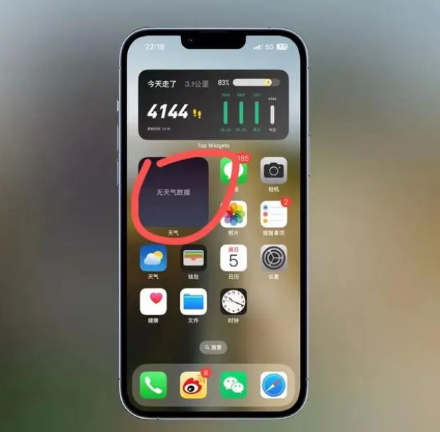 永济苹果手机维修分享:iOS16主屏幕天气小组件无法正常工作怎么办？ 