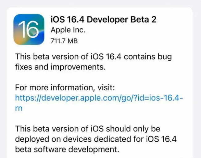 永济苹果手机维修分享：iOS16.4 Beta2升级建议 