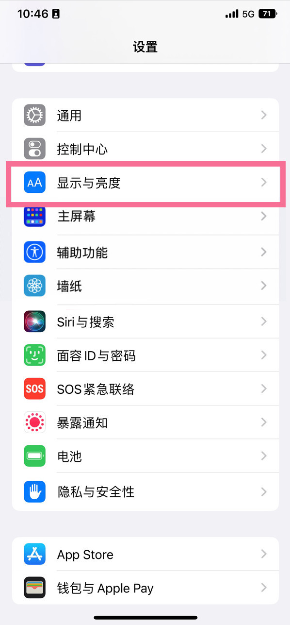 永济苹果14维修店分享iPhone14 plus如何设置护眼模式 