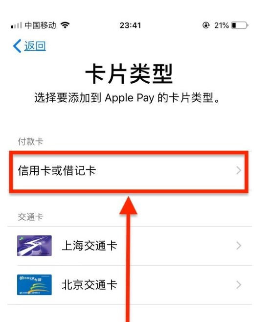 永济苹果手机维修分享使用Apple pay支付的方法 