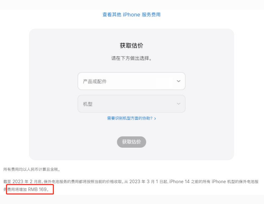 永济苹果手机维修分享建议旧iPhone机型赶紧去换电池 