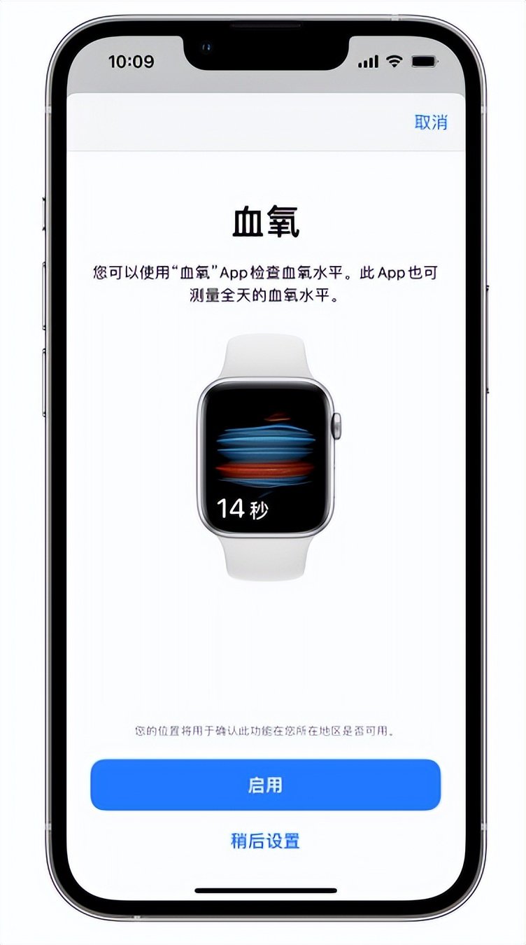 永济苹果14维修店分享使用iPhone 14 pro测血氧的方法 