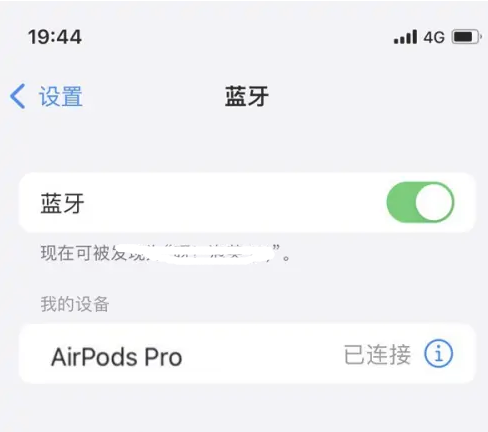 永济苹果维修网点分享AirPods Pro连接设备方法教程 