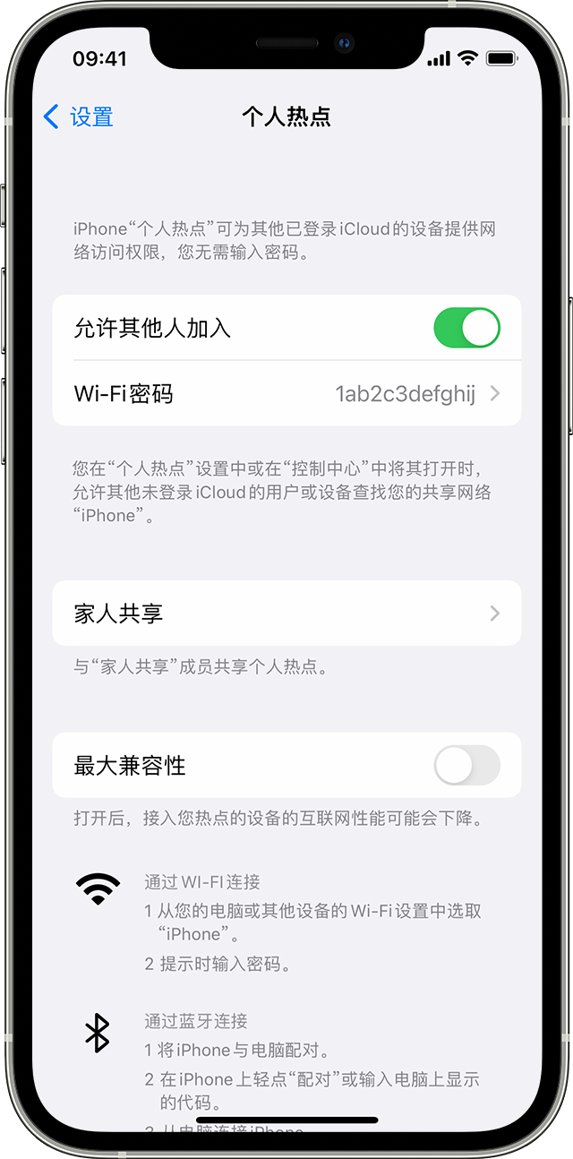 永济苹果14维修分享iPhone 14 机型无法开启或使用“个人热点”怎么办 