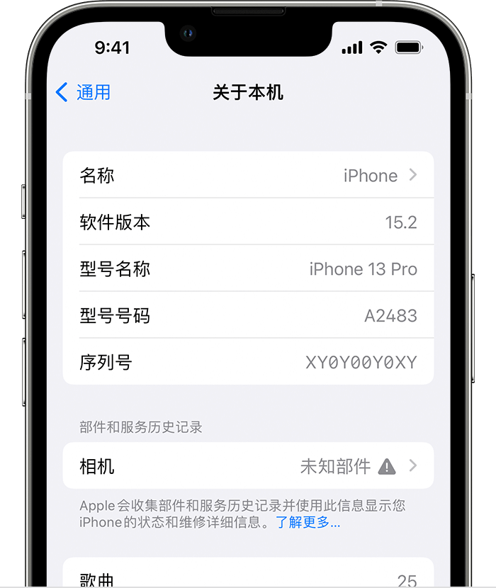 永济苹果维修分享iPhone 出现提示相机“未知部件”是什么原因？ 