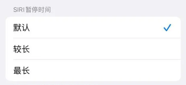 永济苹果维修分享iOS 16上隐藏的Siri的四种新用法 