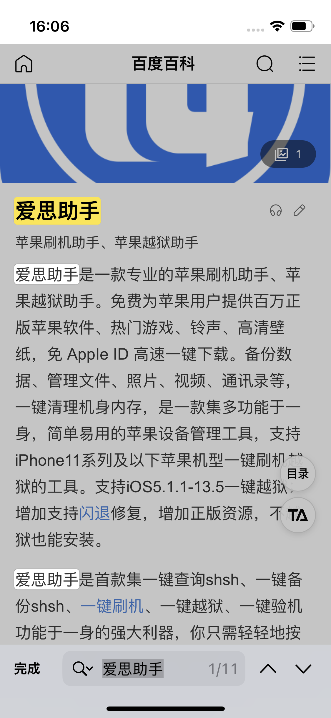 永济苹果14维修分享iPhone 14手机如何在safari浏览器中搜索关键词 