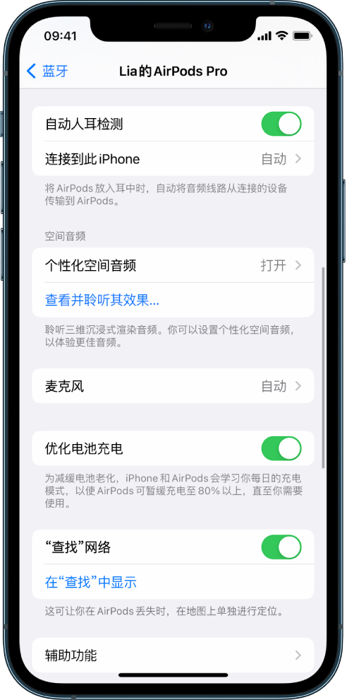 永济苹果手机维修分享如何通过 iPhone “查找”功能定位 AirPods 