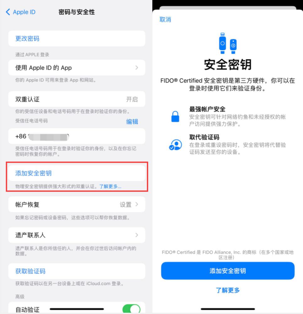 永济苹果服务网点分享物理安全密钥有什么用？iOS 16.3新增支持物理安全密钥会更安全吗？ 