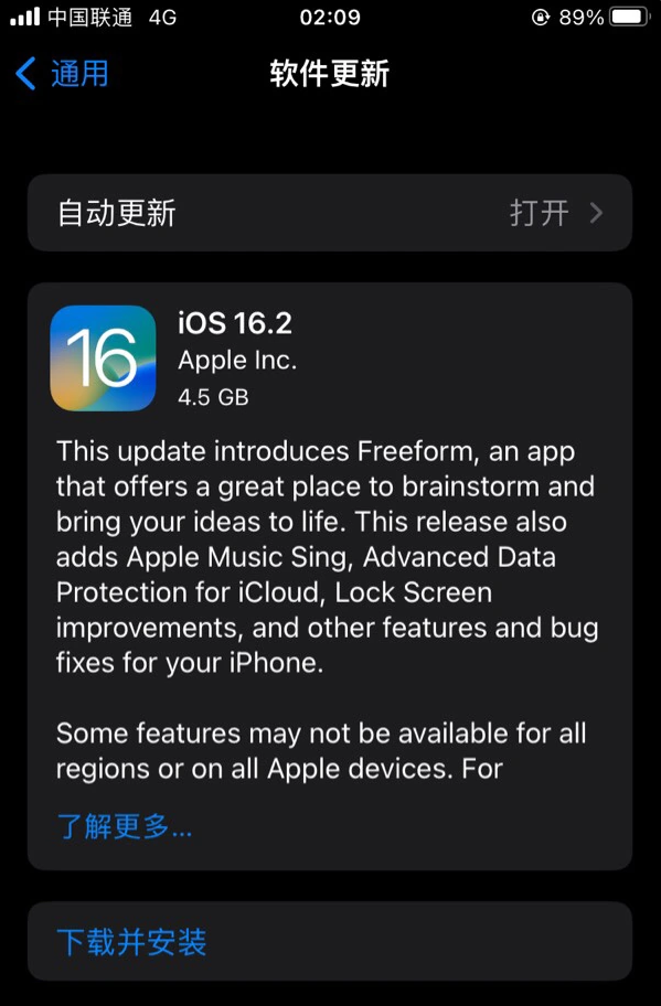 永济苹果服务网点分享为什么说iOS 16.2 RC版非常值得更新 