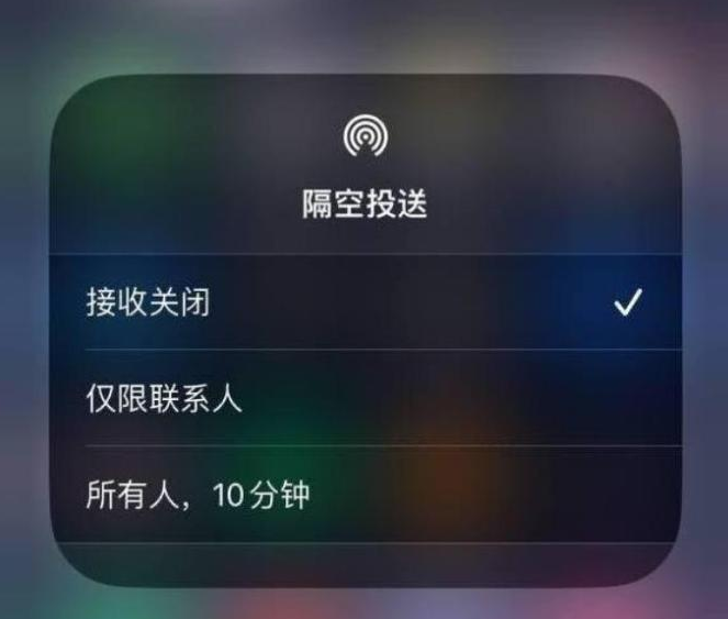 永济苹果14维修分享iPhone 14 Pro如何开启隔空投送 