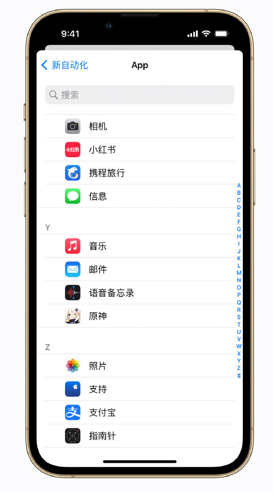 永济苹果手机维修分享iPhone 实用小技巧 