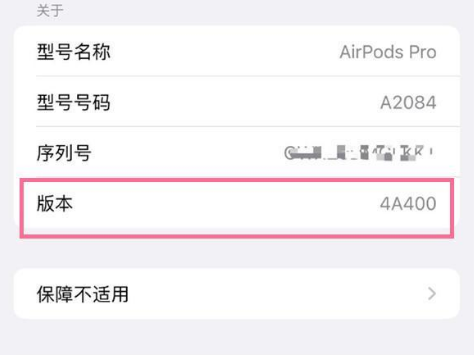 永济苹果手机维修分享AirPods pro固件安装方法 