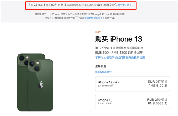 永济苹果13维修分享现在买iPhone 13划算吗 