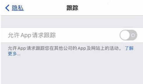 永济苹果13维修分享使用iPhone13时如何保护自己的隐私 