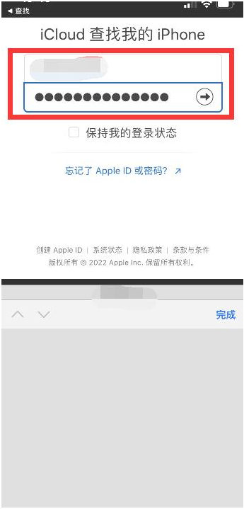 永济苹果13维修分享丢失的iPhone13关机后可以查看定位吗 