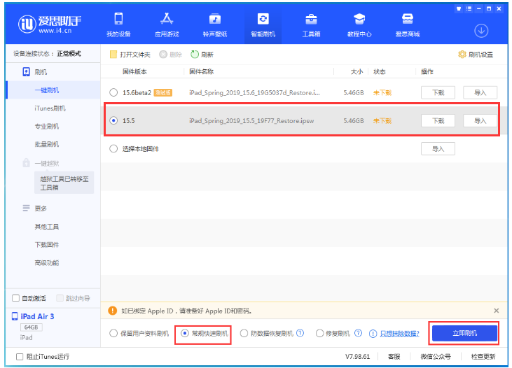 永济苹果手机维修分享iOS 16降级iOS 15.5方法教程 