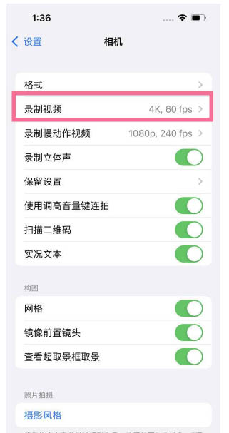 永济苹果13维修分享iPhone13怎么打开HDR视频 