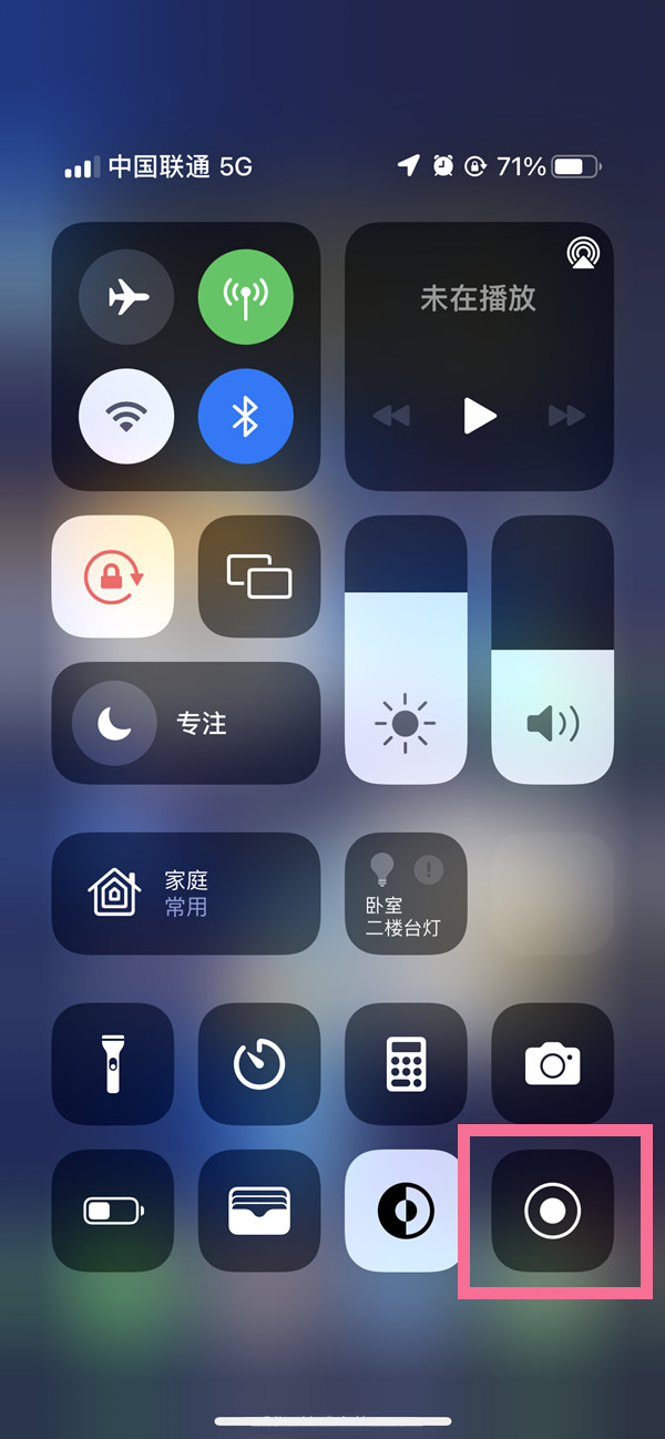 永济苹果13维修分享iPhone 13屏幕录制方法教程 