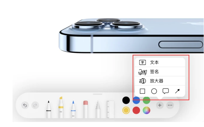 永济苹果手机维修分享如何在iOS 15中编辑PDF文档 