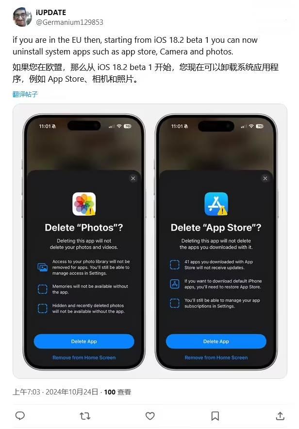 永济苹果手机维修分享iOS 18.2 支持删除 App Store 应用商店 