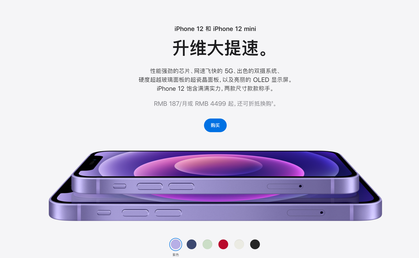 永济苹果手机维修分享 iPhone 12 系列价格降了多少 