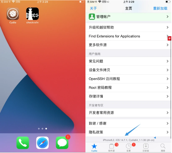 永济苹果手机维修分享iOS 14.7.1正式版支持 checkra1n 越狱吗 