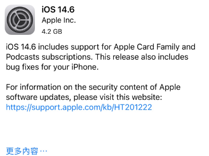 永济苹果手机维修分享iPhone5能升级iOS 14.6 RC版吗 