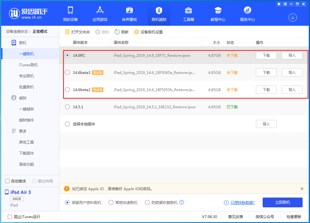 永济苹果手机维修分享升级iOS14.5.1后相机卡死怎么办 
