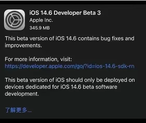 永济苹果手机维修分享iOS14.6正式版什么时候来 