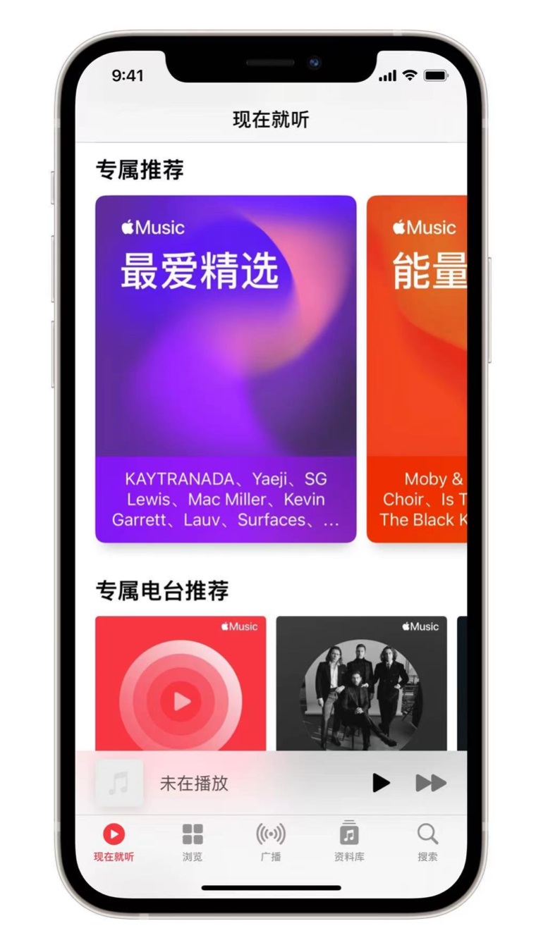 永济苹果手机维修分享iOS 14.5 Apple Music 新功能 