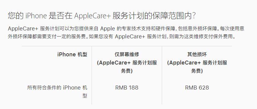 永济苹果手机维修分享苹果 iPhone 12 官方维修价格是多少 