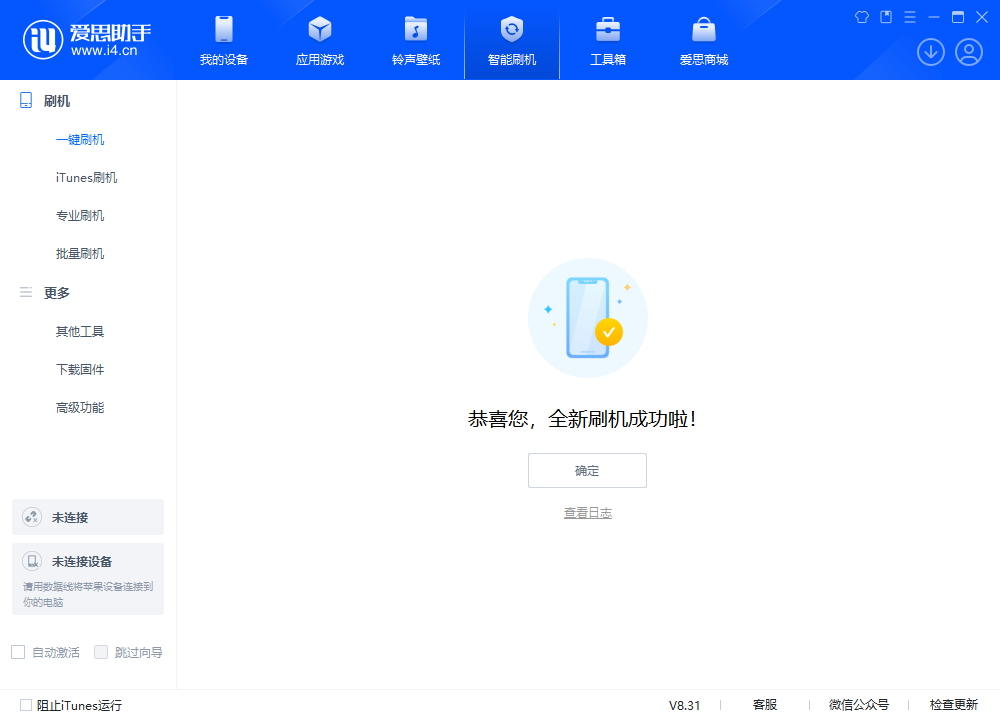 永济苹果手机维修分享iOS 18.2RC2版升级_iOS 18.2RC2版一键刷机教程 