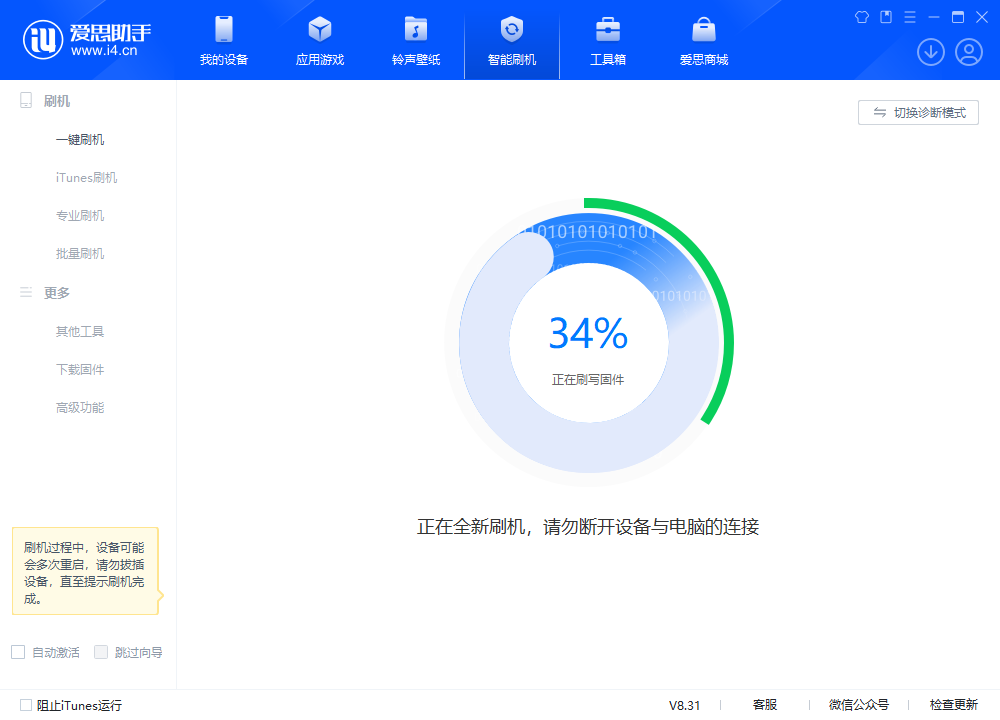 永济苹果手机维修分享iOS 18.2RC版升级_iOS 18.2RC版一键刷机教程 