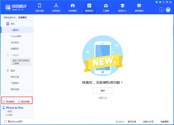 永济苹果手机维修分享iOS 15.7.8 正式版升级_iOS 15.7.8 正式版一键刷机教程 